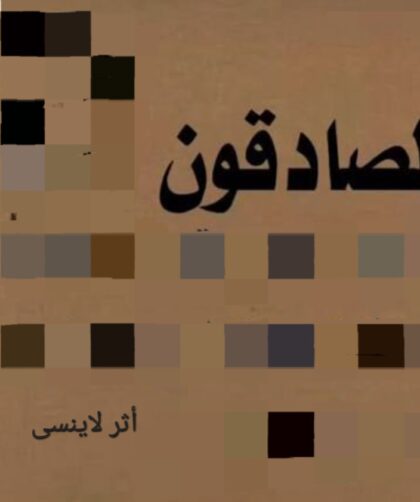 screenshot ٢٠٢٥١١١٨ ٠٧٣٧٤٧ google