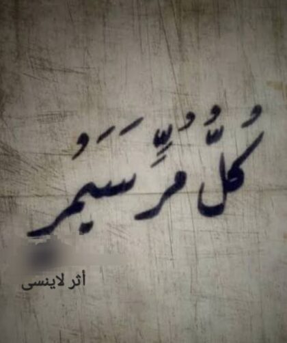 screenshot ٢٠٢٥١١٢٣ ١٨٥٤٤٥ google