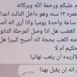 screenshot ٢٠٢٥١٢٠١ ١١٥٧٣٦ whatsapp