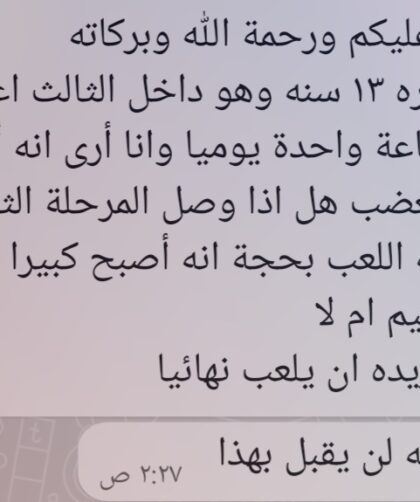 screenshot ٢٠٢٥١٢٠١ ١١٥٧٣٦ whatsapp