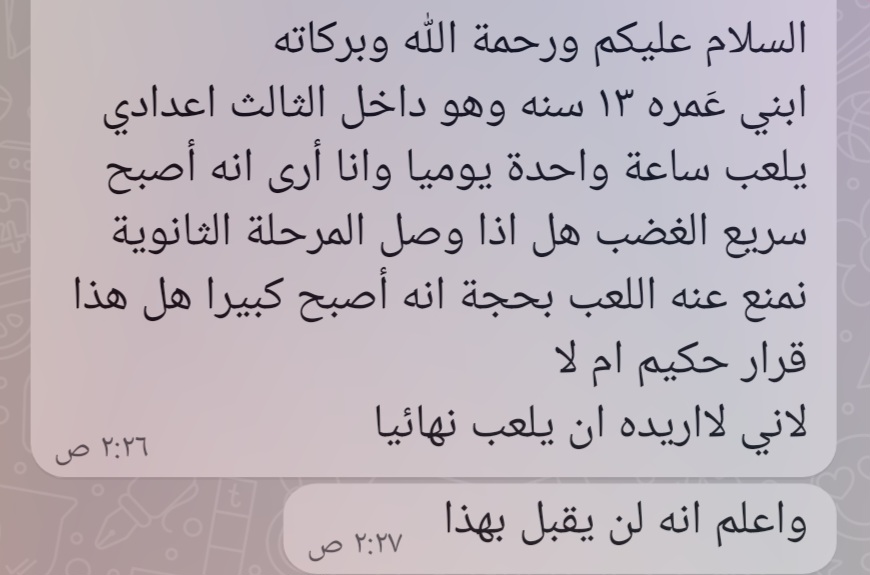 screenshot ٢٠٢٥١٢٠١ ١١٥٧٣٦ whatsapp