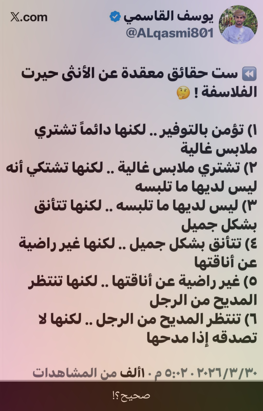 screenshot ٢٠٢٦٠٤٠٢ ٠٤٤١٣٧ whatsapp