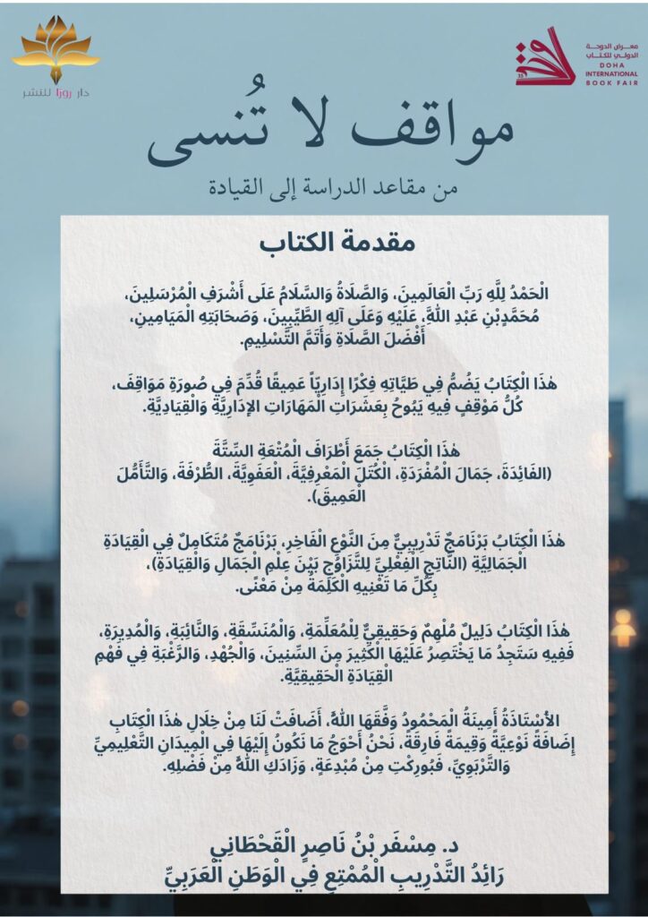 ثمرة جديدة من ثمار الغرس 🌱 حين يتحول الأثر إلى عرس ثقافي 🎉✨ img 20260508 wa0100(1)
