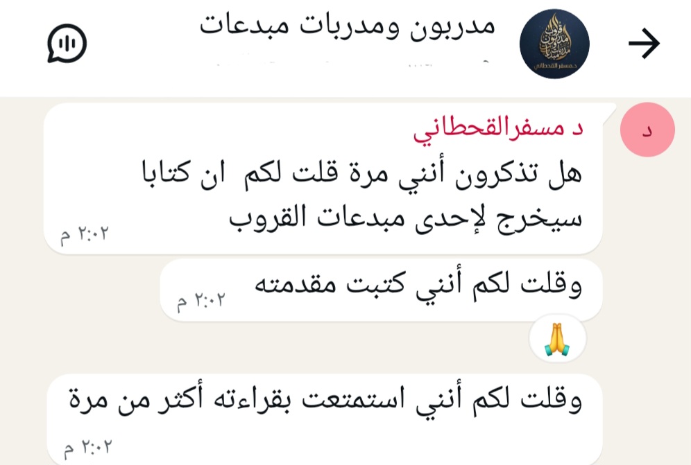 ثمرة جديدة من ثمار الغرس 🌱 حين يتحول الأثر إلى عرس ثقافي 🎉✨ screenshot ٢٠٢٦٠٥٢٠ ٠٤٢٣١٤ whatsapp