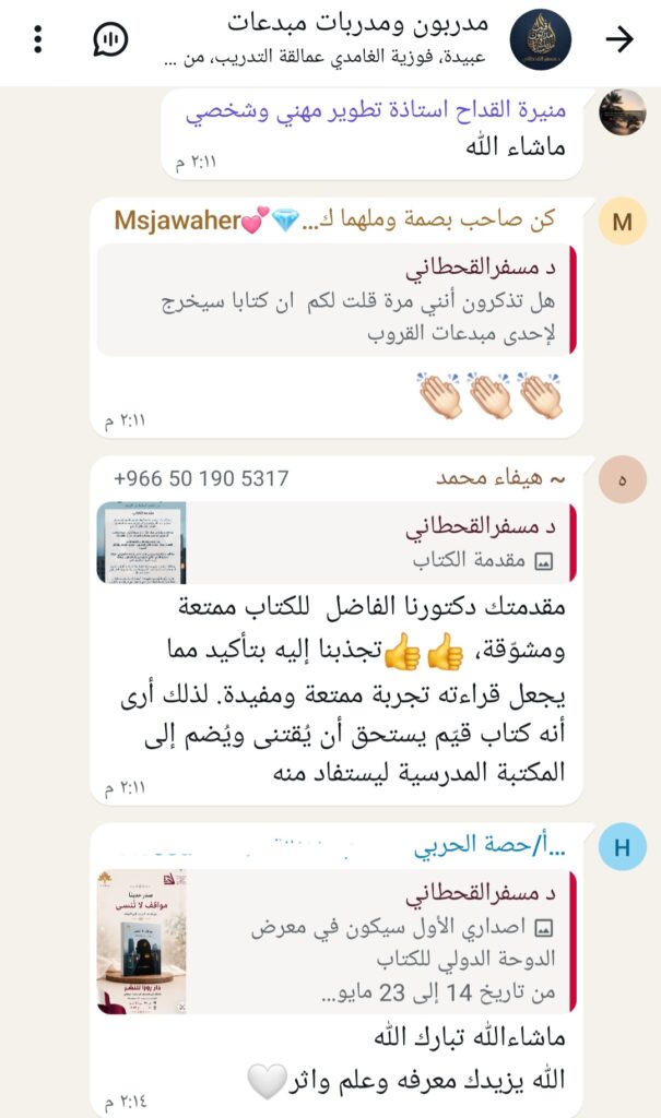 ثمرة جديدة من ثمار الغرس 🌱 حين يتحول الأثر إلى عرس ثقافي 🎉✨ screenshot ٢٠٢٦٠٥٢٠ ٠٤٣٥٥١ whatsapp