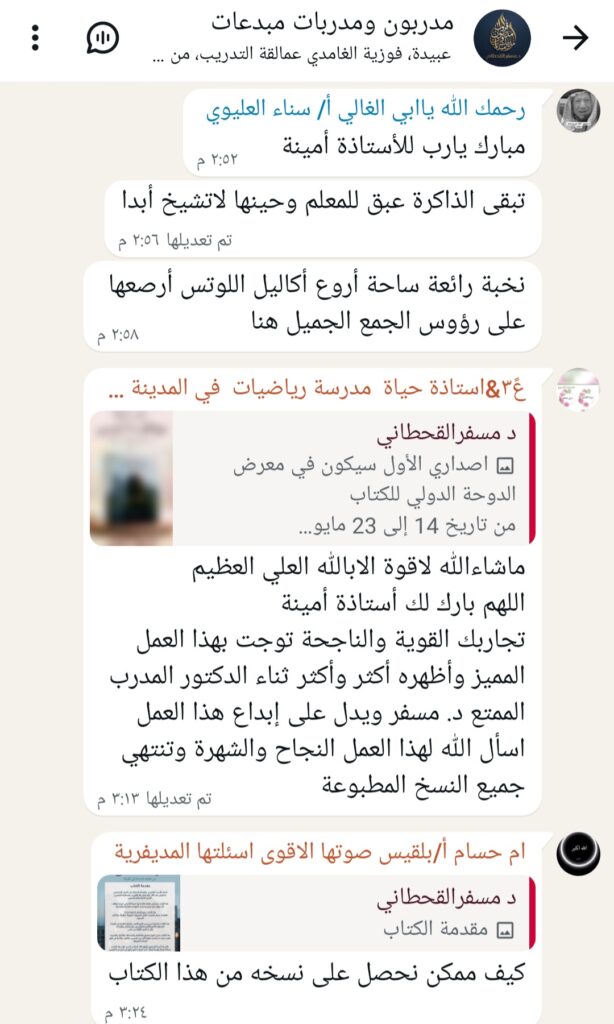 ثمرة جديدة من ثمار الغرس 🌱 حين يتحول الأثر إلى عرس ثقافي 🎉✨ screenshot ٢٠٢٦٠٥٢٠ ٠٤٣٦٤٣ whatsapp