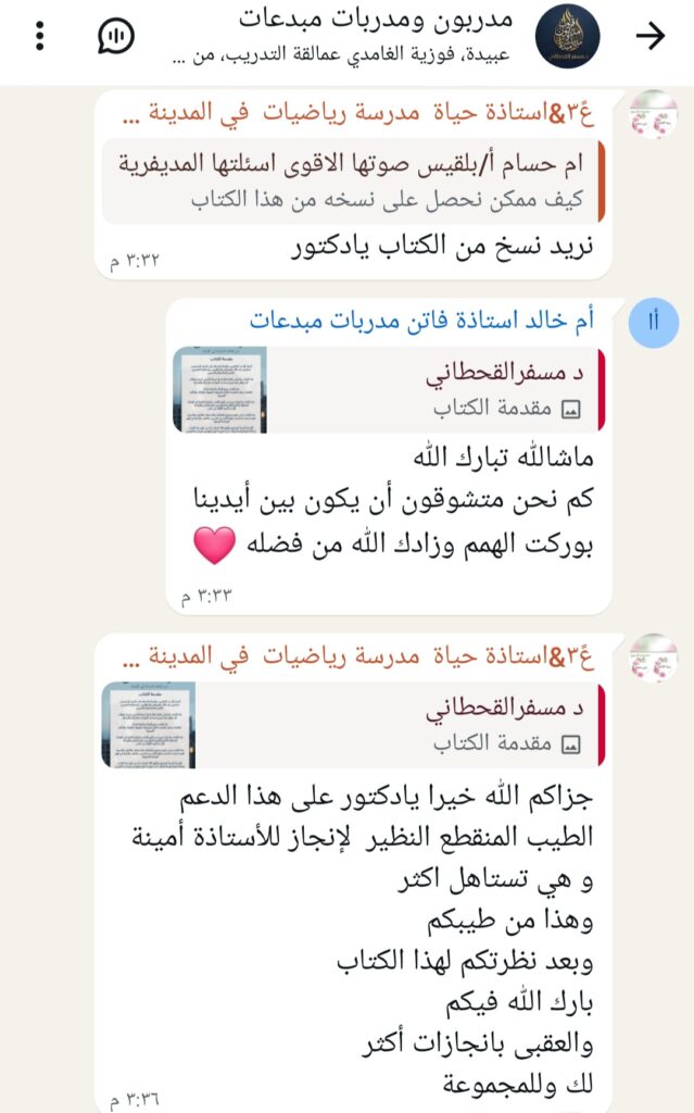 ثمرة جديدة من ثمار الغرس 🌱 حين يتحول الأثر إلى عرس ثقافي 🎉✨ screenshot ٢٠٢٦٠٥٢٠ ٠٤٣٧٠١ whatsapp