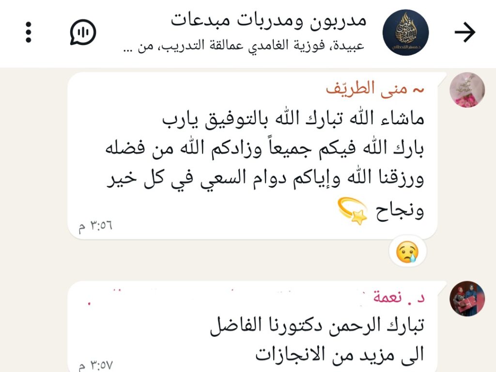 ثمرة جديدة من ثمار الغرس 🌱 حين يتحول الأثر إلى عرس ثقافي 🎉✨ screenshot ٢٠٢٦٠٥٢٠ ٠٤٣٧٢٣ whatsapp