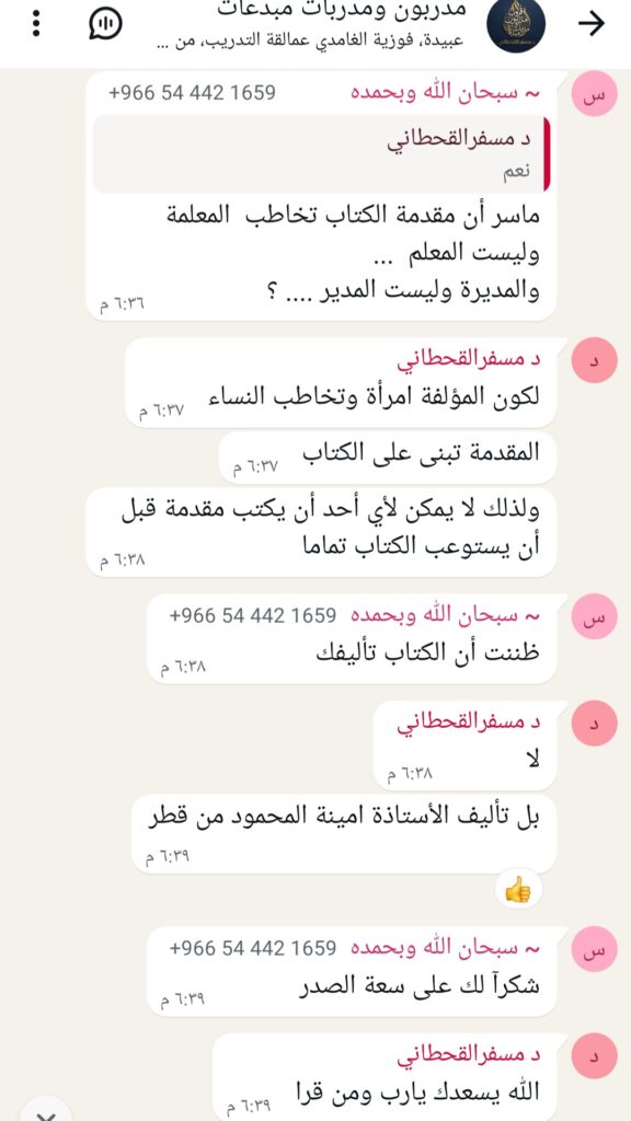 ثمرة جديدة من ثمار الغرس 🌱 حين يتحول الأثر إلى عرس ثقافي 🎉✨ screenshot ٢٠٢٦٠٥٢٠ ٠٤٤٠١٢ whatsapp