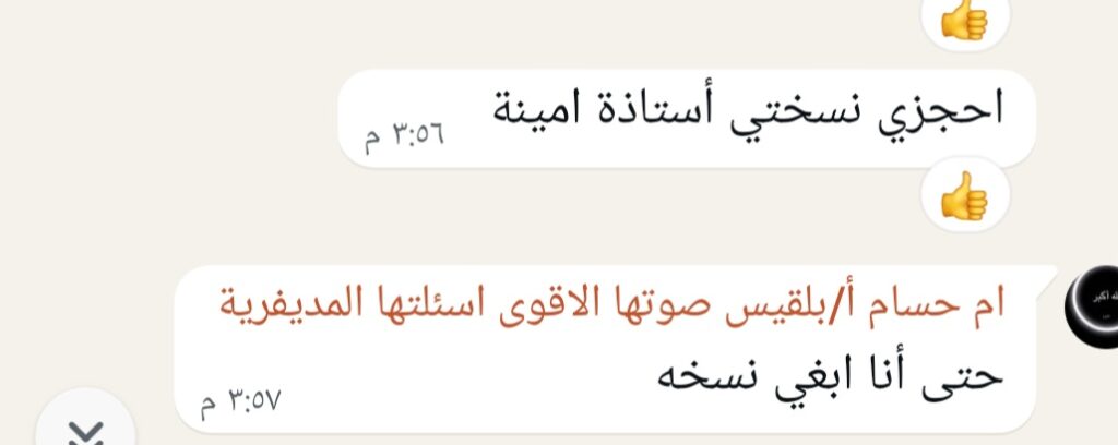ثمرة جديدة من ثمار الغرس 🌱 حين يتحول الأثر إلى عرس ثقافي 🎉✨ screenshot ٢٠٢٦٠٥٢٠ ٠٤٤١٤٦ whatsapp