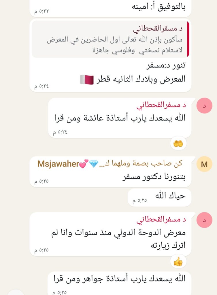 ثمرة جديدة من ثمار الغرس 🌱 حين يتحول الأثر إلى عرس ثقافي 🎉✨ screenshot ٢٠٢٦٠٥٢٠ ٠٤٤٢٣٠ whatsapp