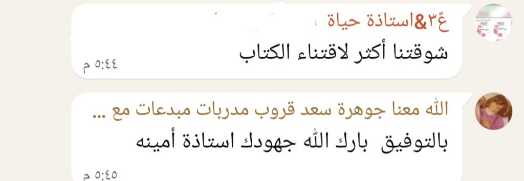 ثمرة جديدة من ثمار الغرس 🌱 حين يتحول الأثر إلى عرس ثقافي 🎉✨ screenshot ٢٠٢٦٠٥٢٠ ٠٤٤٢٤٤ whatsapp