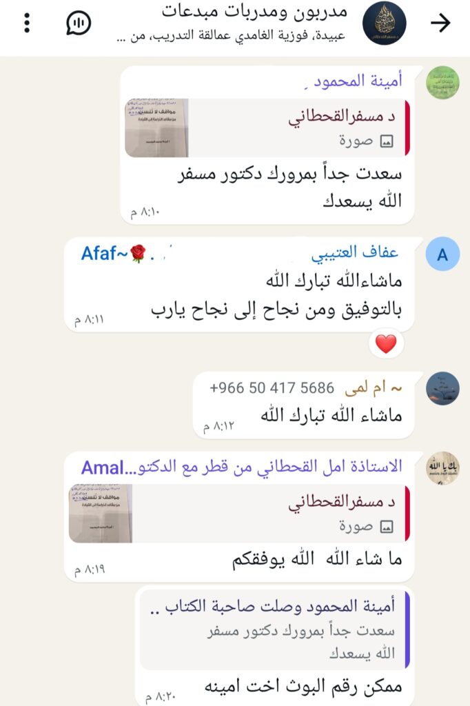ثمرة جديدة من ثمار الغرس 🌱 حين يتحول الأثر إلى عرس ثقافي 🎉✨ screenshot ٢٠٢٦٠٥٢٠ ٠٥٠٧٣١ whatsapp