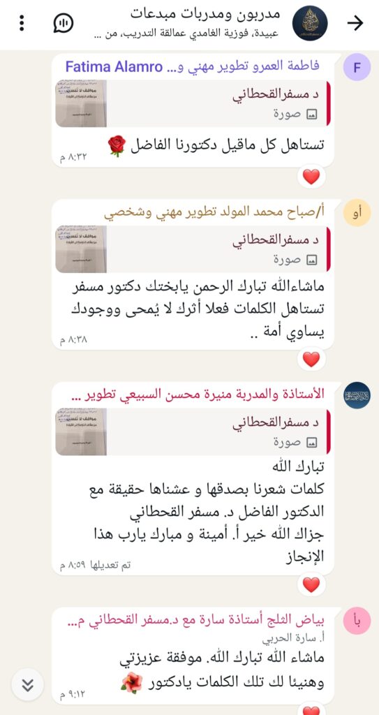ثمرة جديدة من ثمار الغرس 🌱 حين يتحول الأثر إلى عرس ثقافي 🎉✨ screenshot ٢٠٢٦٠٥٢٠ ٠٥١٤٢٥ whatsapp