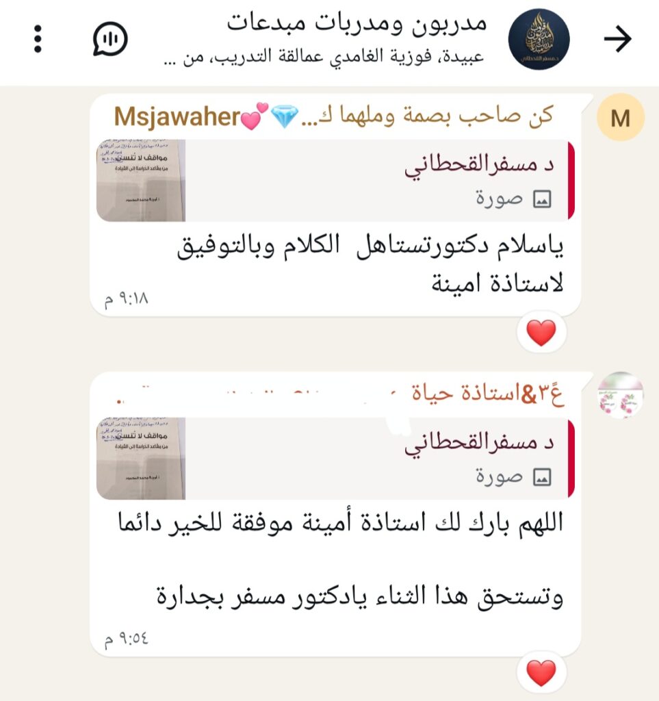 ثمرة جديدة من ثمار الغرس 🌱 حين يتحول الأثر إلى عرس ثقافي 🎉✨ screenshot ٢٠٢٦٠٥٢٠ ٠٥١٤٣٨ whatsapp