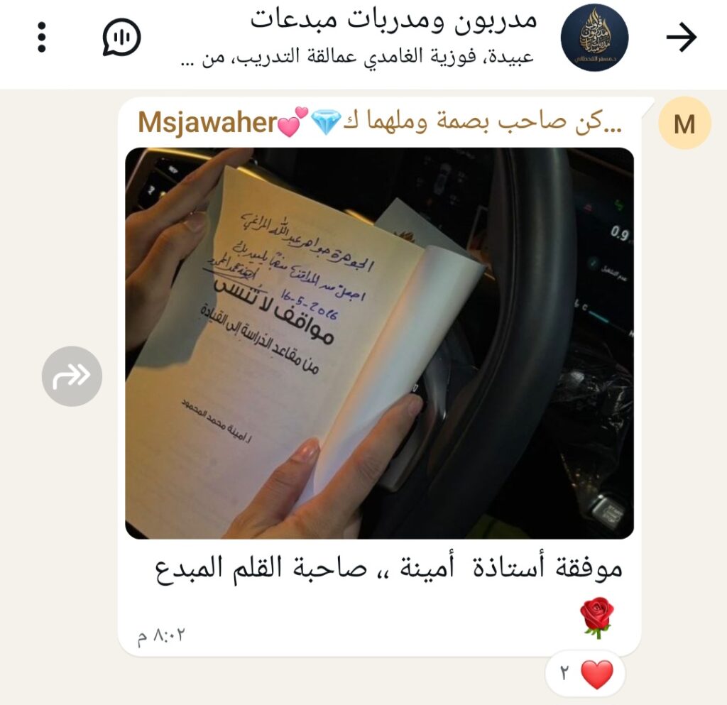 ثمرة جديدة من ثمار الغرس 🌱 حين يتحول الأثر إلى عرس ثقافي 🎉✨ screenshot ٢٠٢٦٠٥٢٠ ٠٥١٥١٧ whatsapp
