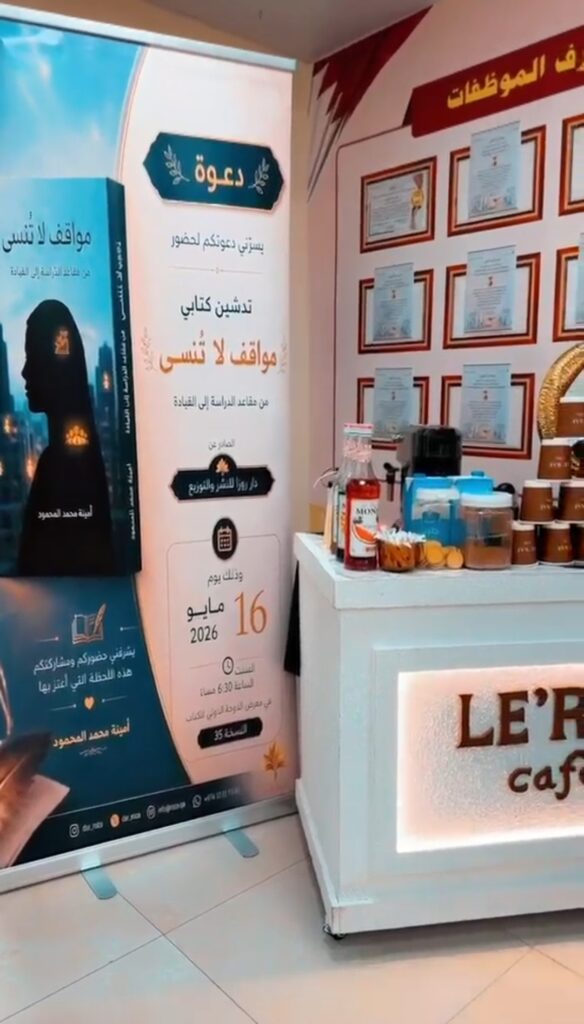 ثمرة جديدة من ثمار الغرس 🌱 حين يتحول الأثر إلى عرس ثقافي 🎉✨ screenshot ٢٠٢٦٠٥٢٠ ٠٥٤٢٣٠ whatsapp