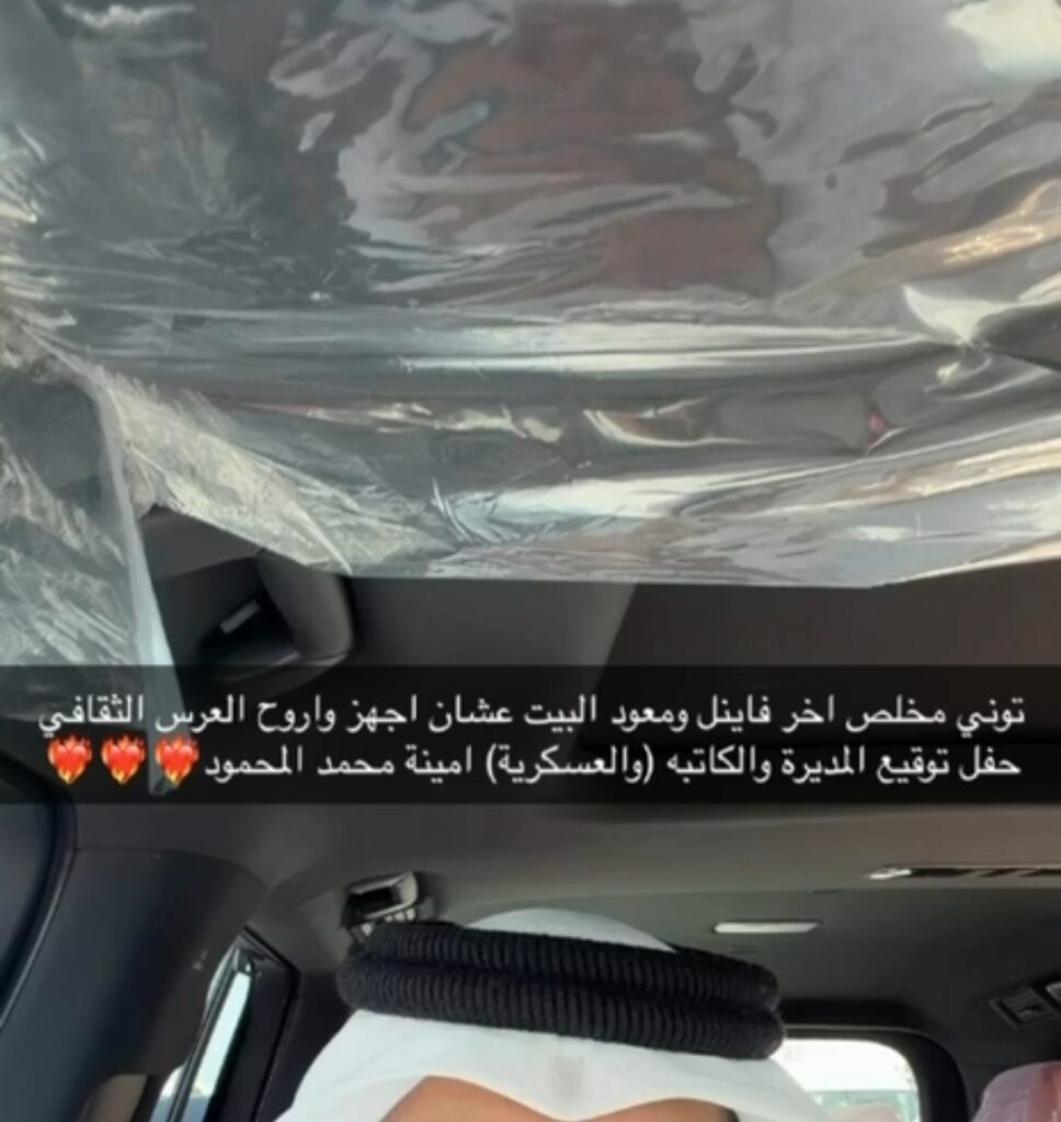 ثمرة جديدة من ثمار الغرس 🌱 حين يتحول الأثر إلى عرس ثقافي 🎉✨ screenshot ٢٠٢٦٠٥٢٠ ٠٥٤٦٤٧ whatsapp
