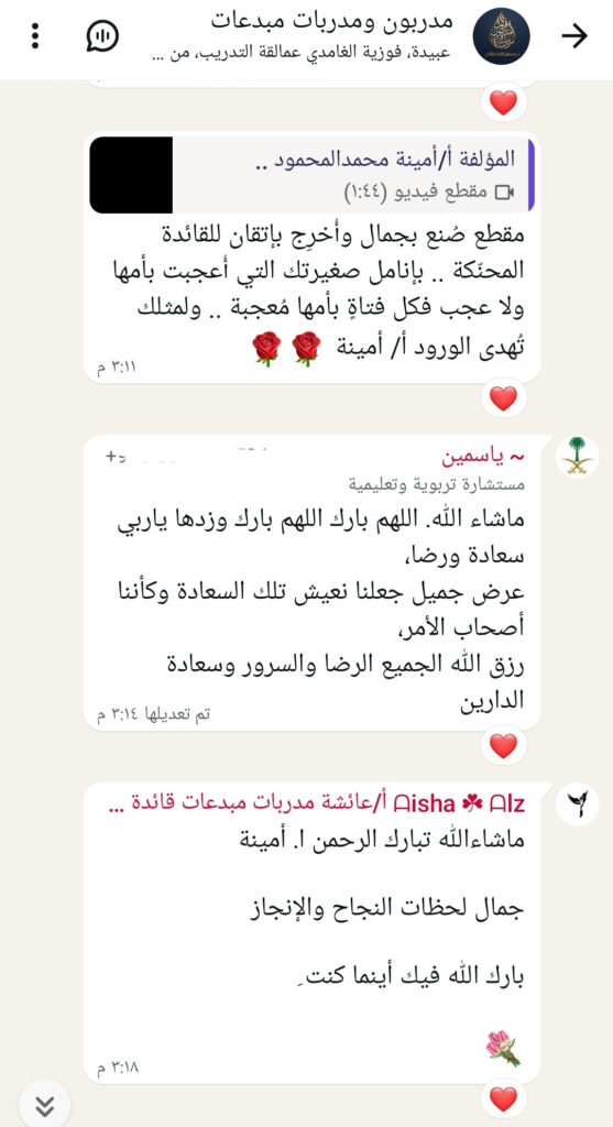 ثمرة جديدة من ثمار الغرس 🌱 حين يتحول الأثر إلى عرس ثقافي 🎉✨ screenshot ٢٠٢٦٠٥٢٠ ٠٦٠٤٤٧ whatsapp