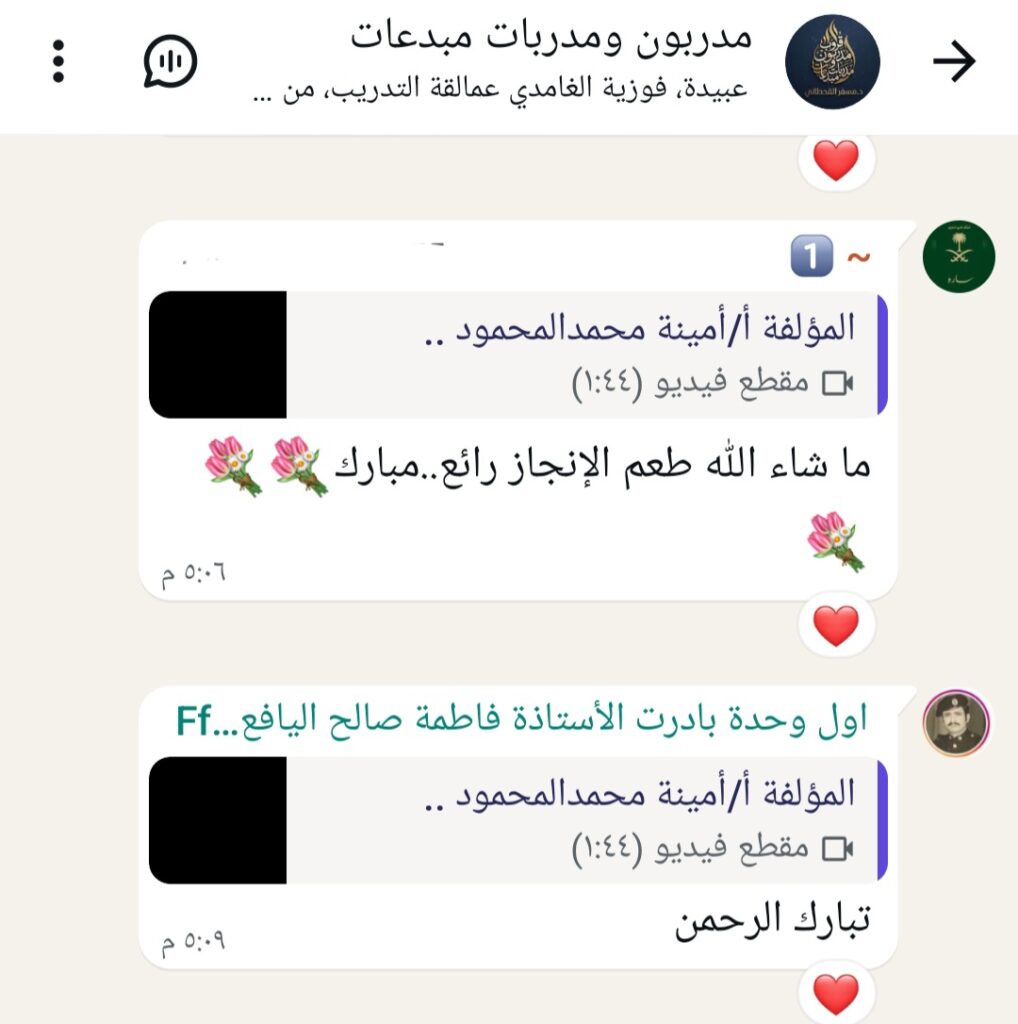 ثمرة جديدة من ثمار الغرس 🌱 حين يتحول الأثر إلى عرس ثقافي 🎉✨ screenshot ٢٠٢٦٠٥٢٠ ٠٦٠٥٠٥ whatsapp