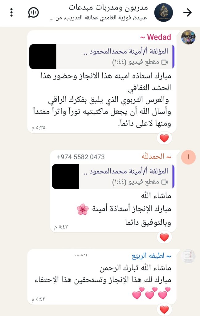 ثمرة جديدة من ثمار الغرس 🌱 حين يتحول الأثر إلى عرس ثقافي 🎉✨ screenshot ٢٠٢٦٠٥٢٠ ٠٦٠٥١٣ whatsapp