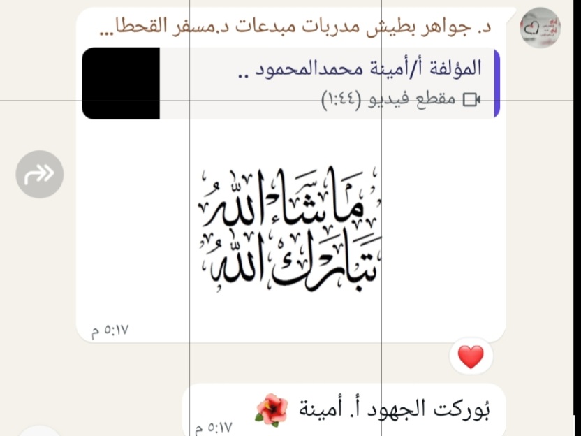 ثمرة جديدة من ثمار الغرس 🌱 حين يتحول الأثر إلى عرس ثقافي 🎉✨ screenshot ٢٠٢٦٠٥٢٠ ٠٦١٠٠٠ photo editor