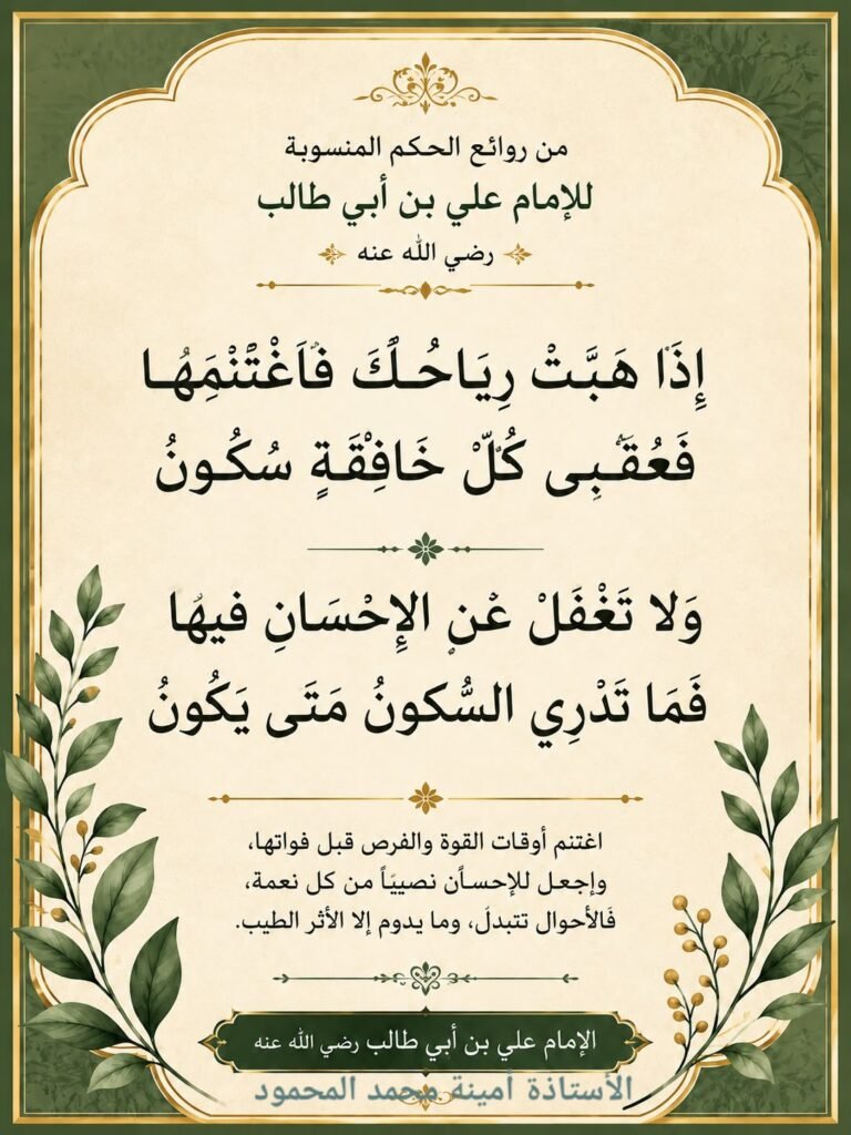 ●✨ البناء رحلة طويلة .. لكن الهدم لحظات 🍂 img 20260613 wa0093