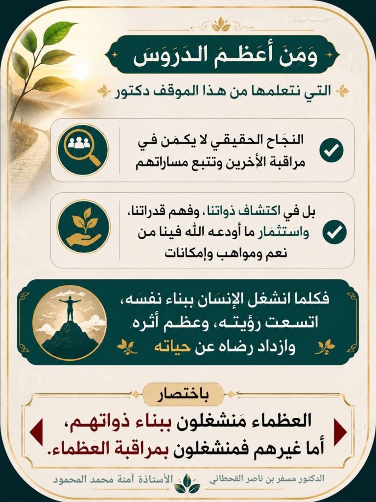 ●✨ البناء رحلة طويلة .. لكن الهدم لحظات 🍂 img 20260615 wa0075