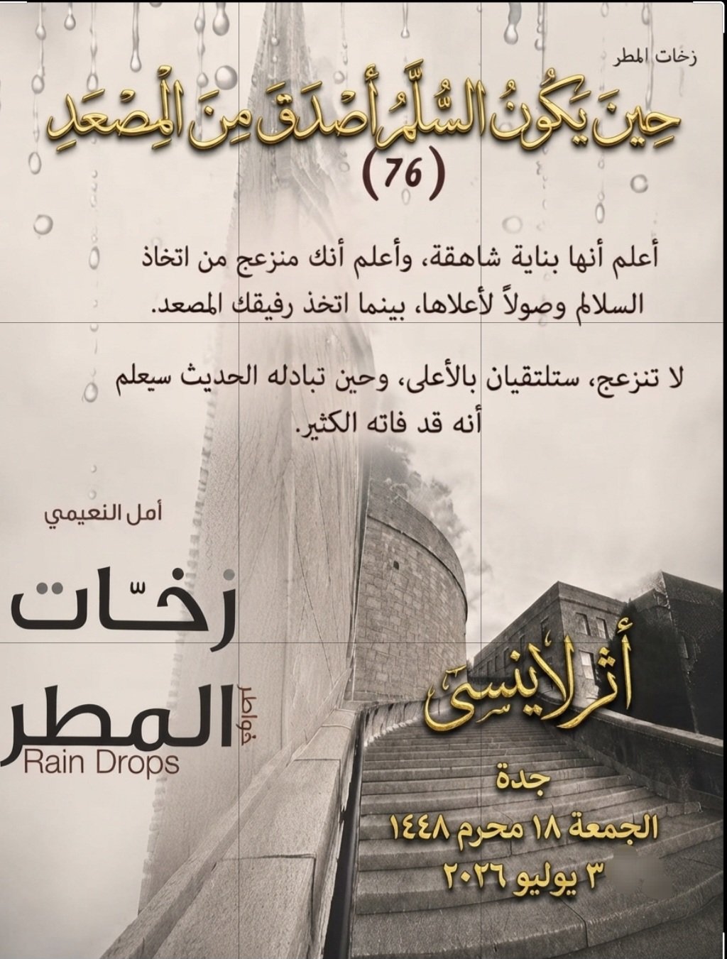 screenshot ٢٠٢٦٠٧٠٣ ٠٤٣٠٢٠ photo editor