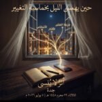 screenshot ٢٠٢٦٠٧٠٧ ١١٤٣١١ gallery