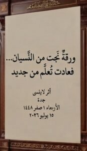screenshot ٢٠٢٦٠٧١٥ ٢١٠٧٤٠ gallery