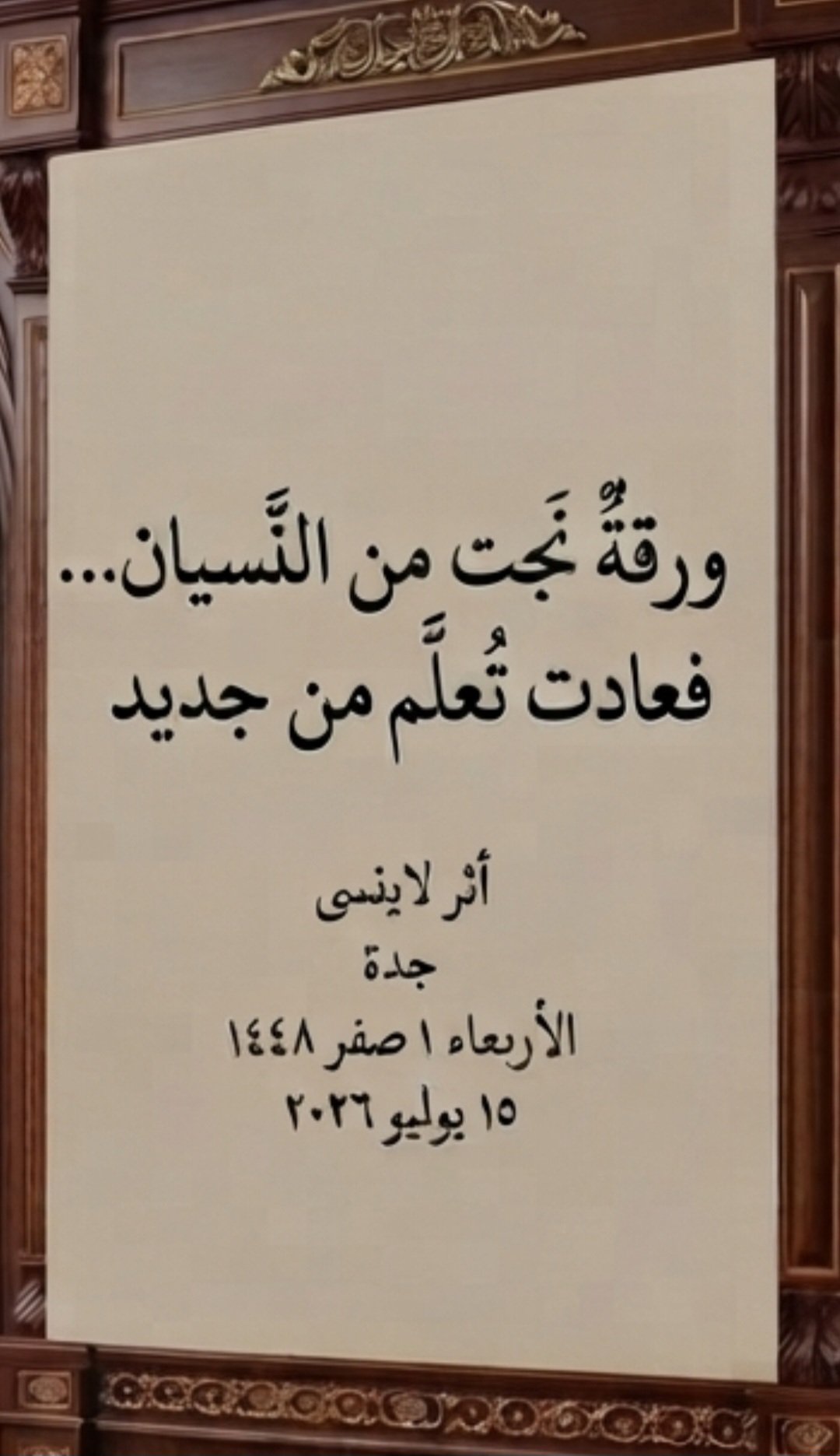 screenshot ٢٠٢٦٠٧١٥ ٢١٠٧٤٠ gallery