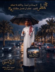 screenshot ٢٠٢٦٠٧١٧ ٢١٢٨٥٢ gallery