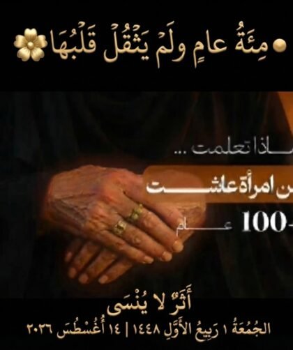 screenshot ٢٠٢٦٠٨١٤ ١٢١٦٥٤ gallery